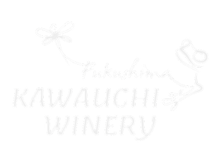かわうちワイナリー